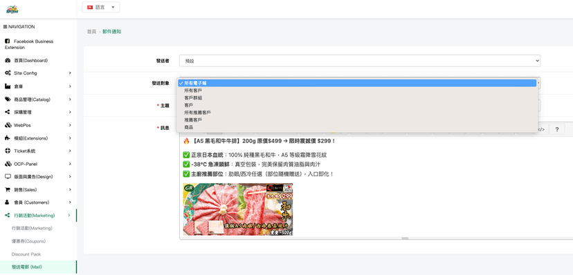 網店推廣宣傳系統